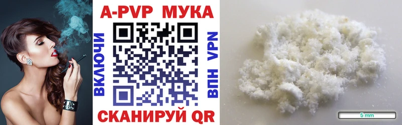 А ПВП мука  купить наркоту  Каменск-Шахтинский 