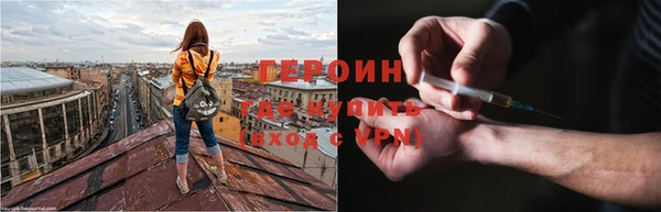 героин Верхнеуральск
