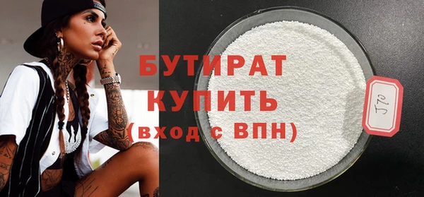 бутик Бронницы