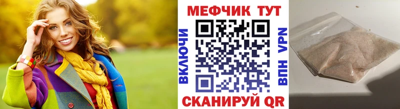 Мефедрон mephedrone цена наркотик Каменск-Шахтинский